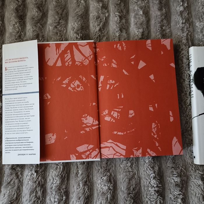 Книги / Нил Гейман / Американские Боги