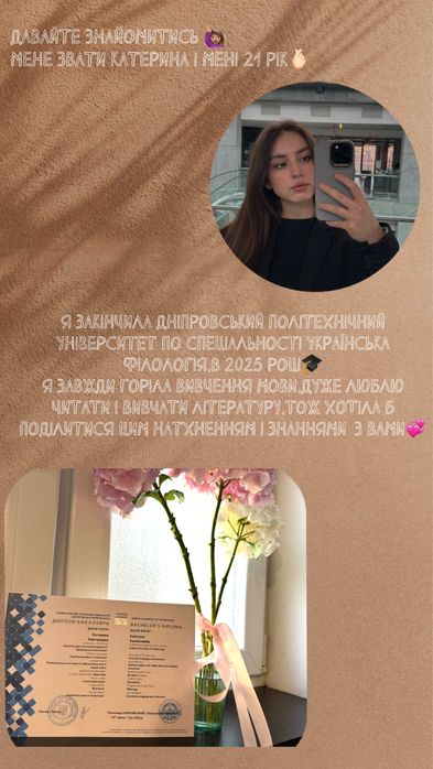 Репетитор з української мови та літератури