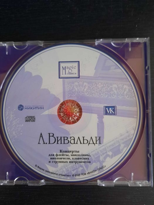 Vivaldi cd audio Вивальди компакт диск