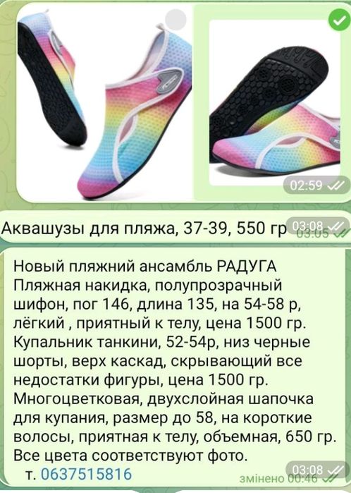 Босоножки ЭКО кожа,замша, Аквашузы.Шлепанцы силиконовые, 24 см.