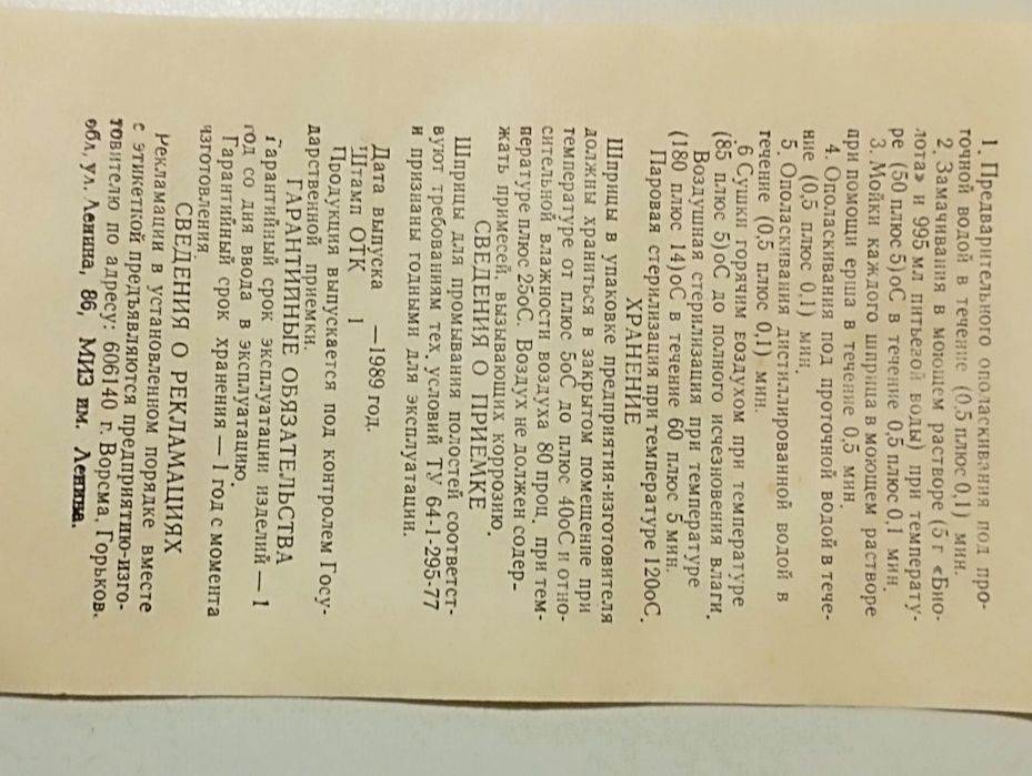 Шприц Жане. Новый.