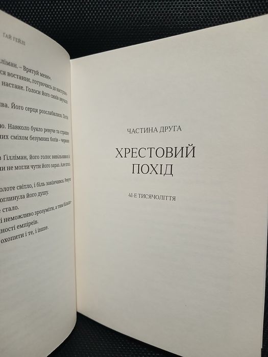 Warhammer  40000 Темний імперіум