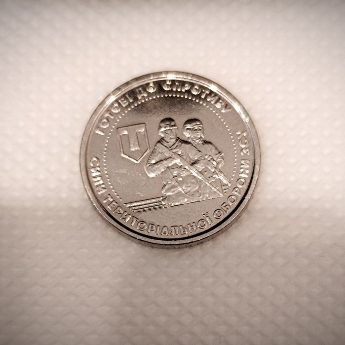 Монета 10 гривен "збройні сили України"