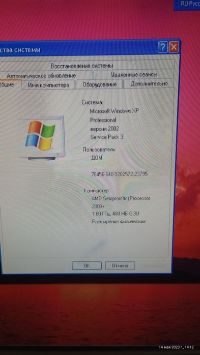 Продам Системник