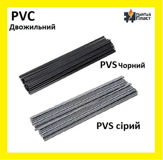 Пластик поліефірний( PE), , 100 г, чорний двожильний пластик для пайки