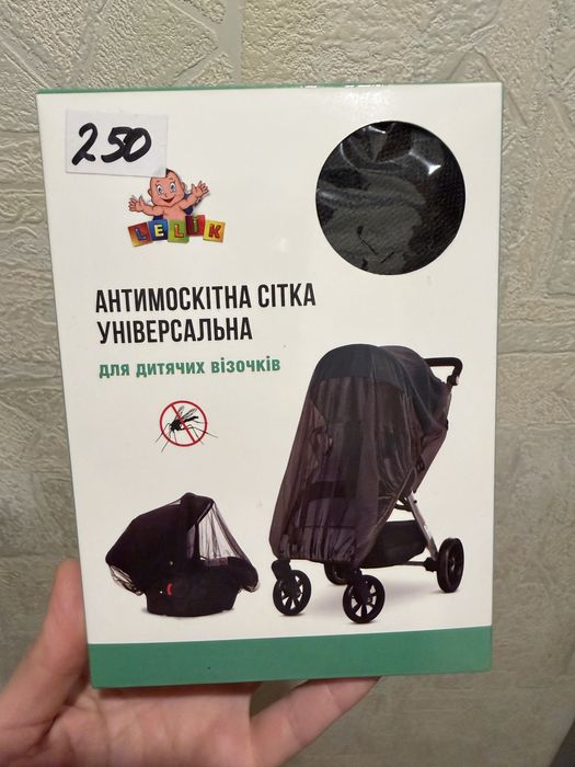 Антимоскітна сітка для коляски