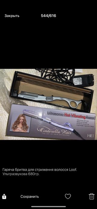 Гаряча бритва волосся Loof Hot Vibrating Razor HR1