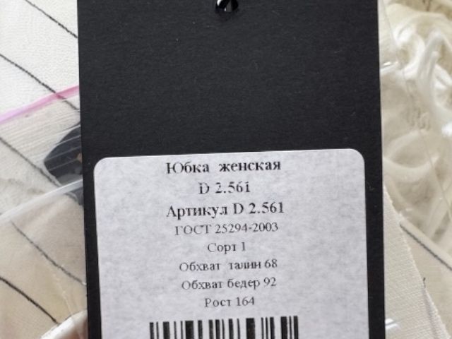 Вінтажна біла спідниця в смужку з розрізом  із високою посадкою