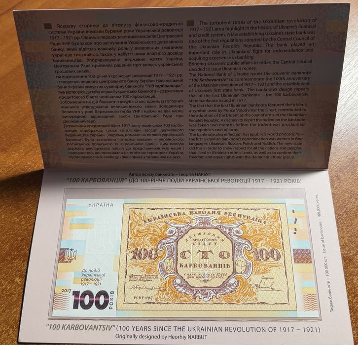 Продам лот из 6 разных купюр(бон)на разную тематику в буклетах.