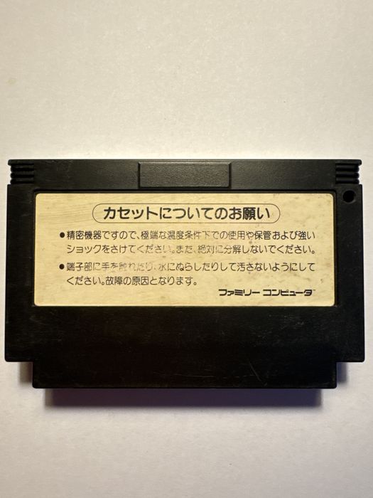 King Kong 2 - gra na Nintendo Famicom / Pegasus / NES