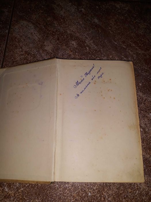 Книга Петр Первый 1947года