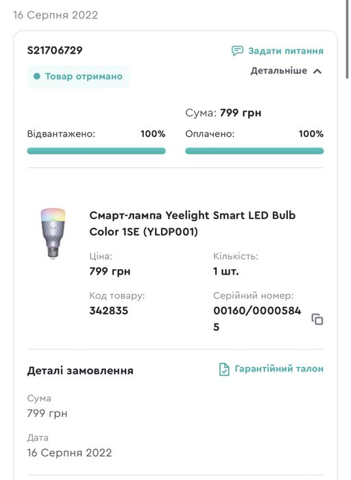 Смарт-лампа Yeelight Smart LED Bulb Color 1SE (YLDP001) Xiaomi