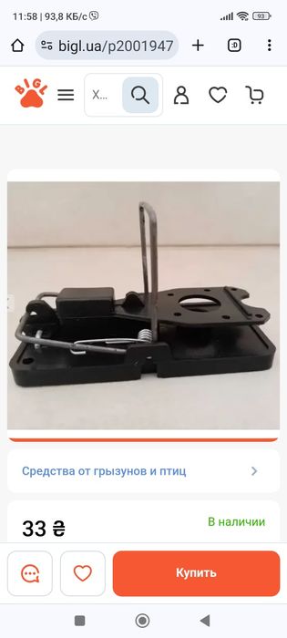 Мишоловка залишилось 10 шт віддам по 35 грн