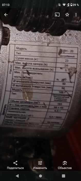 Мотопомпа ПрОтОн 5,5 ,очень мощная оригинал