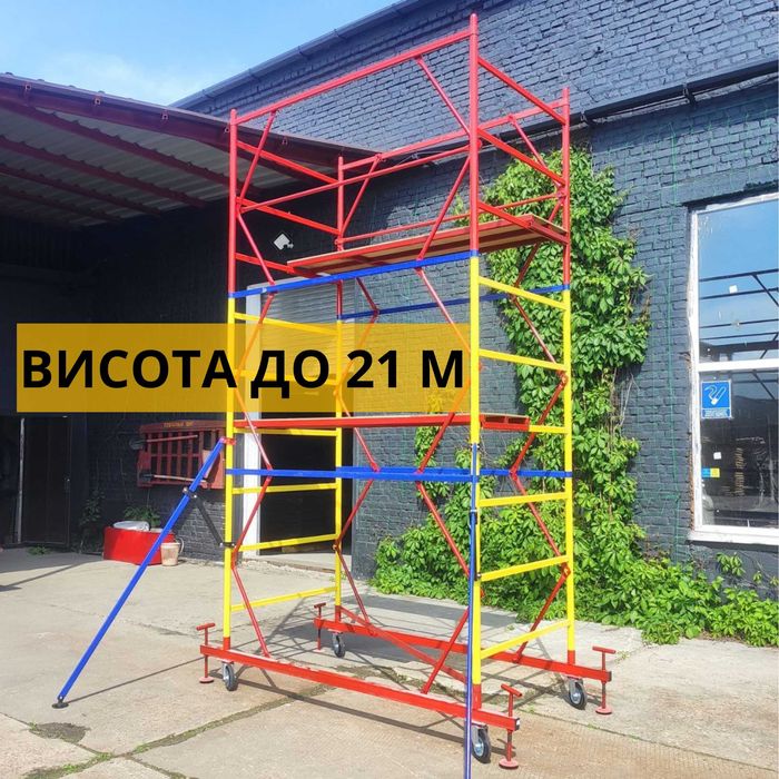 Леса строительные рамные, риштування, риштовка, ліси будівельні