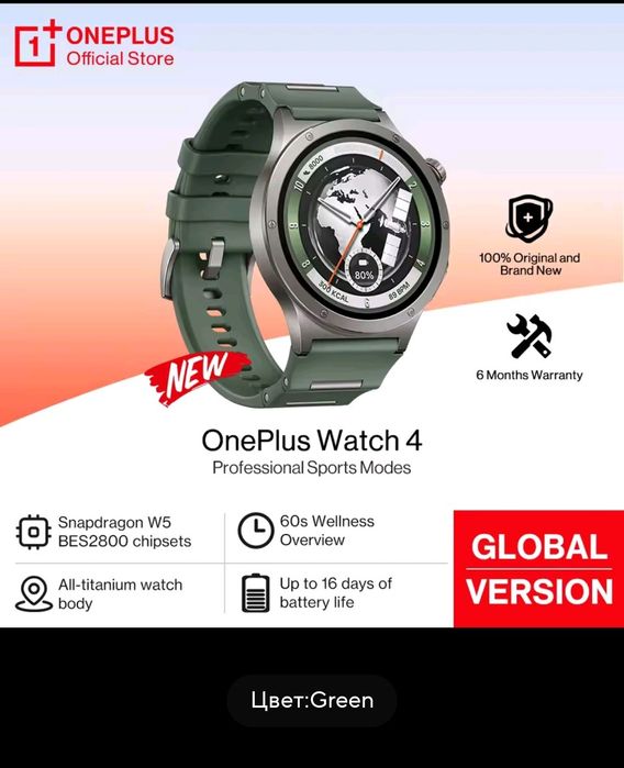 OnePlus watch 4 Green БЛІСТЕР смарт часы новые