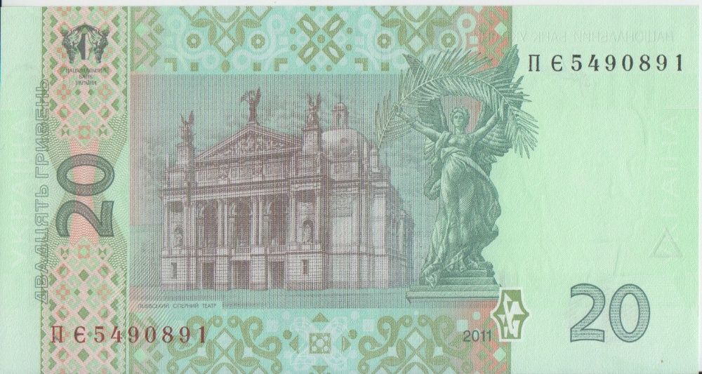 20 грн гривен 2005 р Стельмах