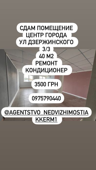Сдам помещение ул Дзержинского