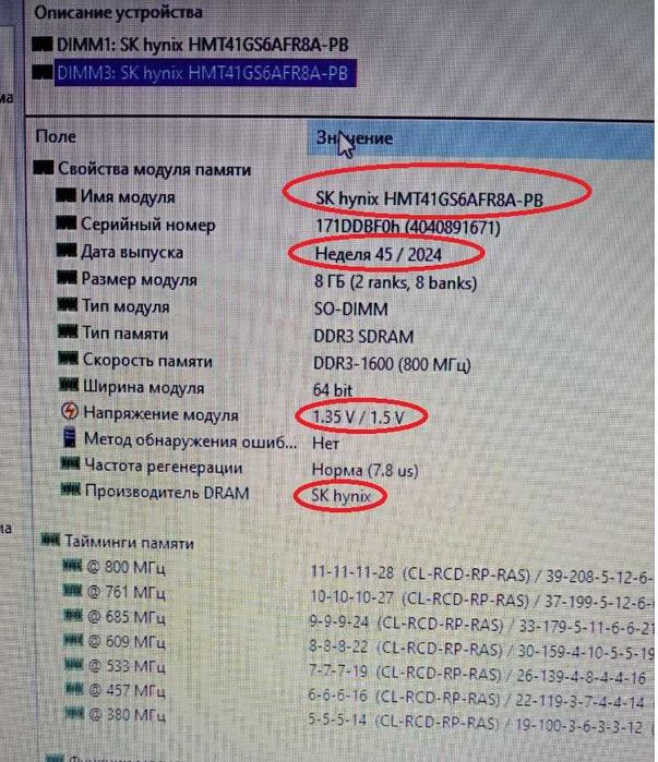 8 Gb\ Пам'ять для ноутбука\ фірмова Hunix\ ddr3\ 1600-1333Мгц