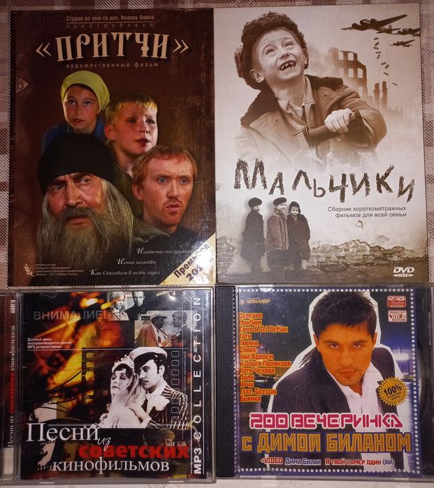 Двд диски с сериалами,Мр3 музыка.