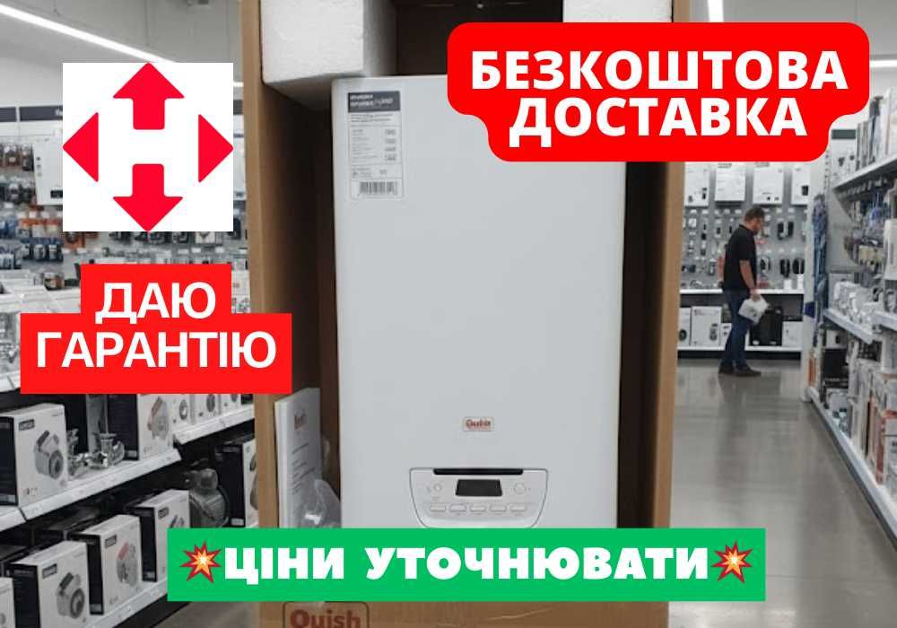 Awb‼️конденсаційний газовий котел + двоконтурний котел