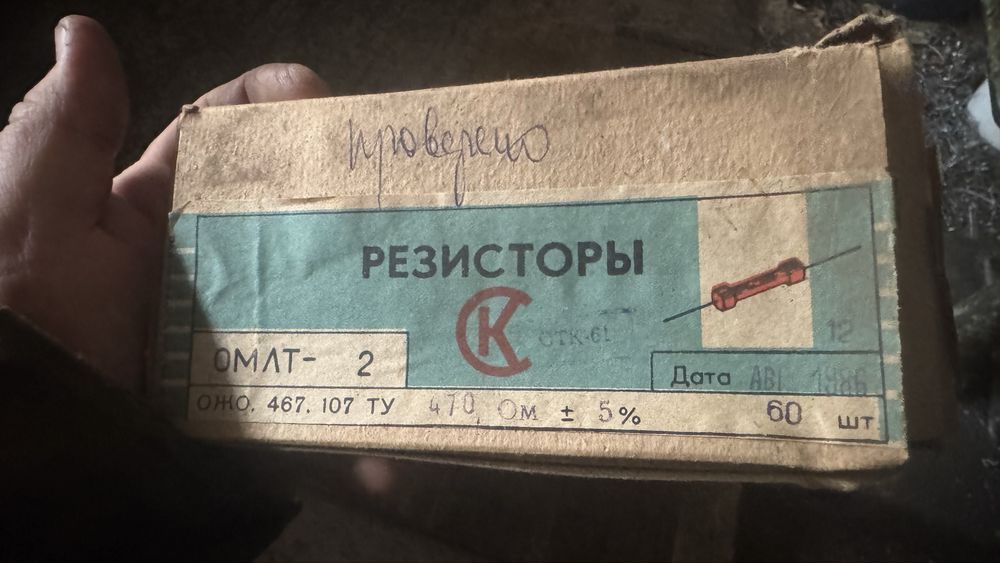 Резистор ОМЛТ - 2