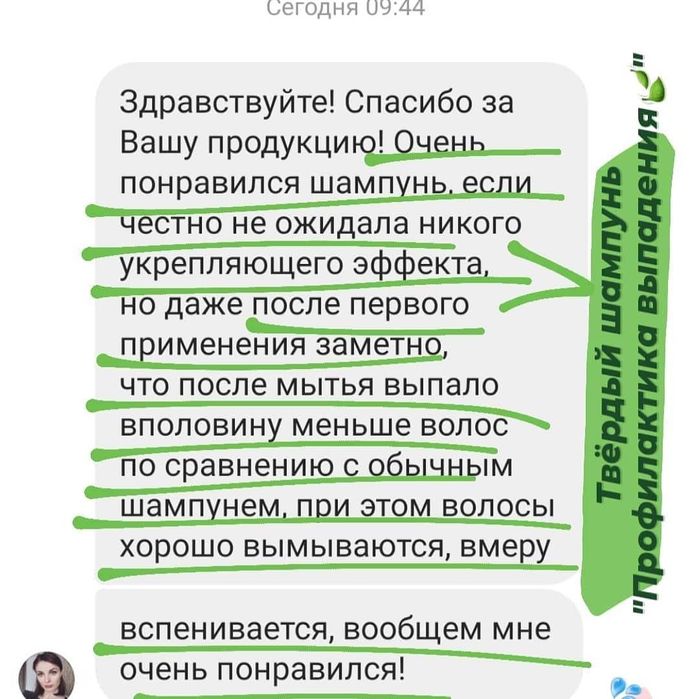 БЕЗСУЛЬФАТНИЙ ТВЕРДИЙ ШАМПУНЬ для ідеального очищення врлосся