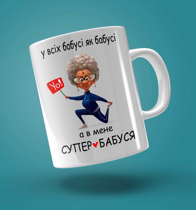 Бабусі. Прабабусі. Бабушке. Прабабушке