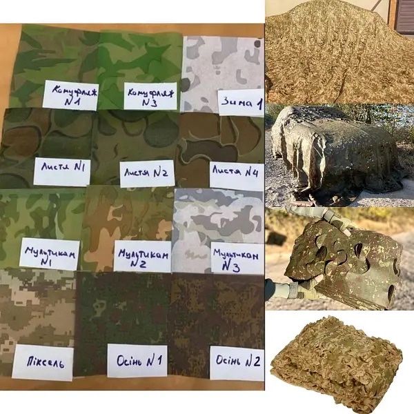 Маскіровочна сітка - Мультикам сірий