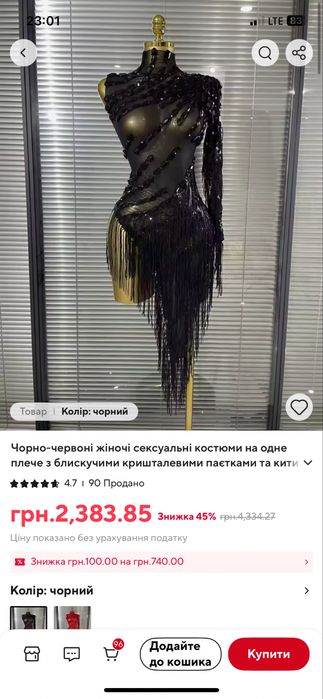 сукня для латини / Dance Show / Go-Go