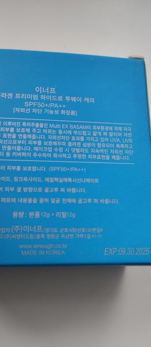 Корейська пудра з колагеном, з запаскою, тон 13. 200 грн