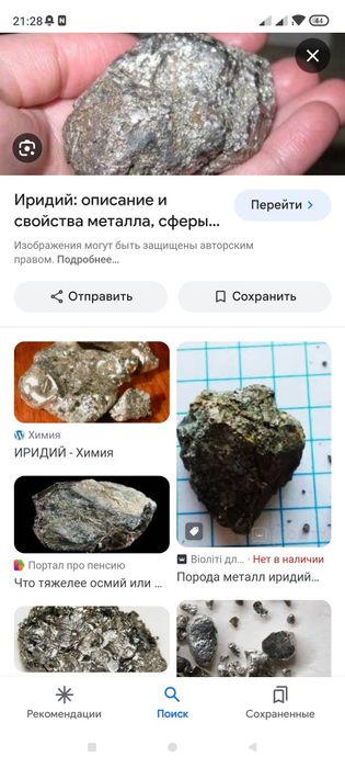 Дорогоцінні метали