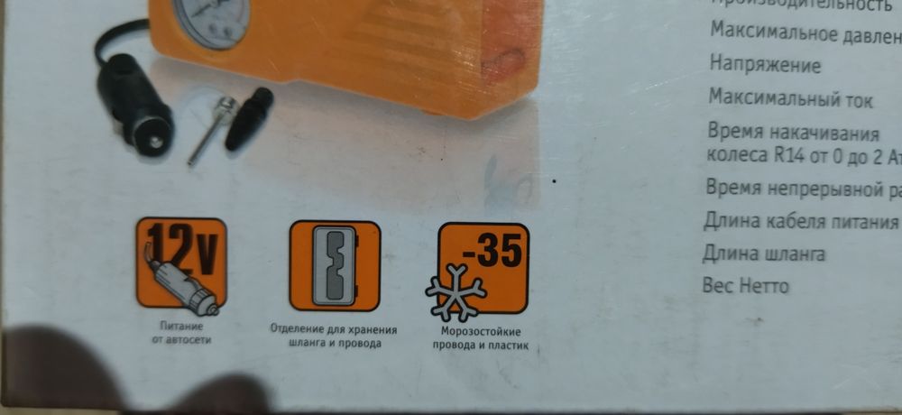 Насос новый  электрический автомобильный