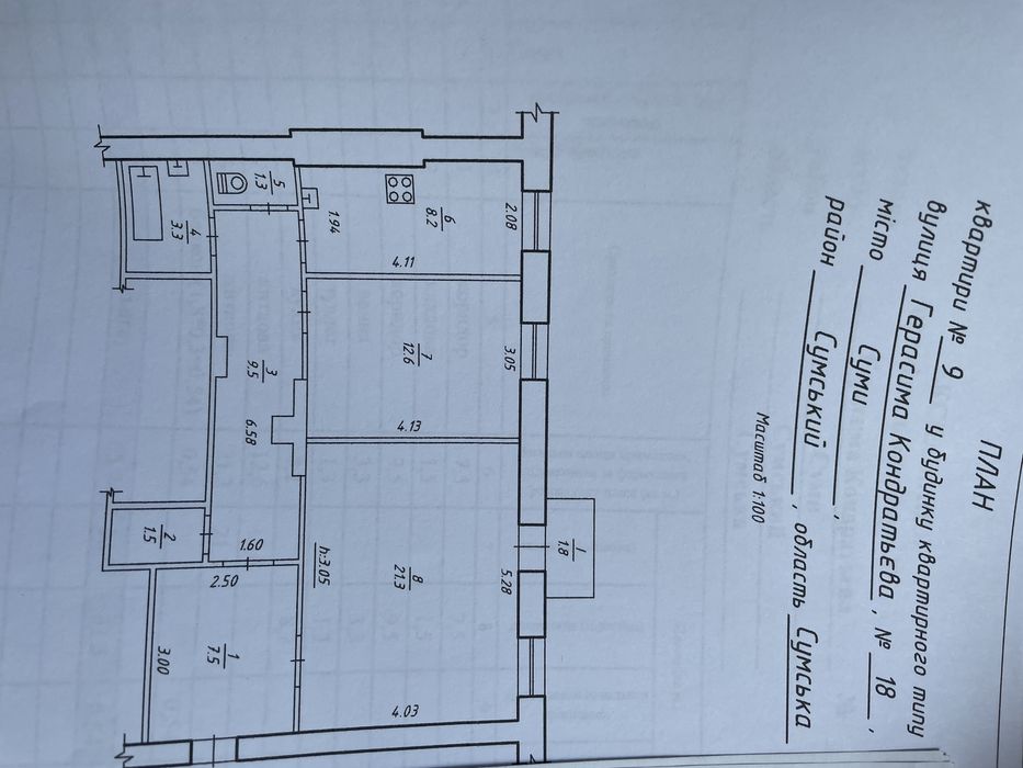Продаж 2кімнатна квартира  Герасима Кондратьева, сталінка