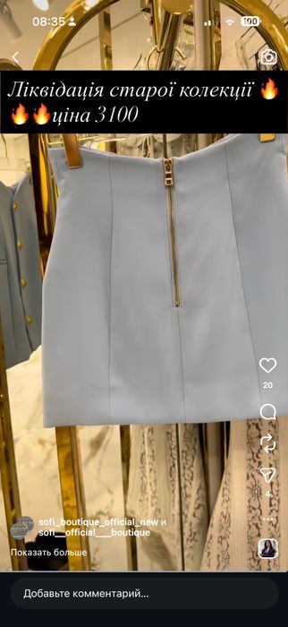 Юбка Balmain , S, 1:1