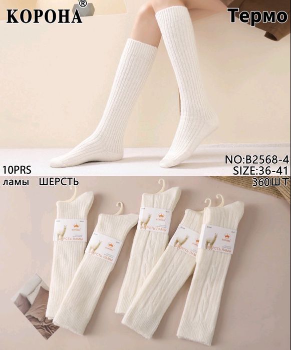 Гольфи, гетри, високі шкарпетки, підколінники