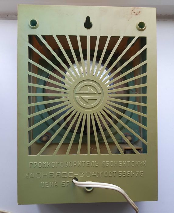 Радио, громкоговоритель абонентский Донбасс 304