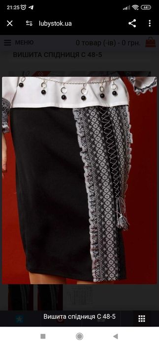 Вишитий костюм вишиванка+ спідниця вишита 46-48 рр