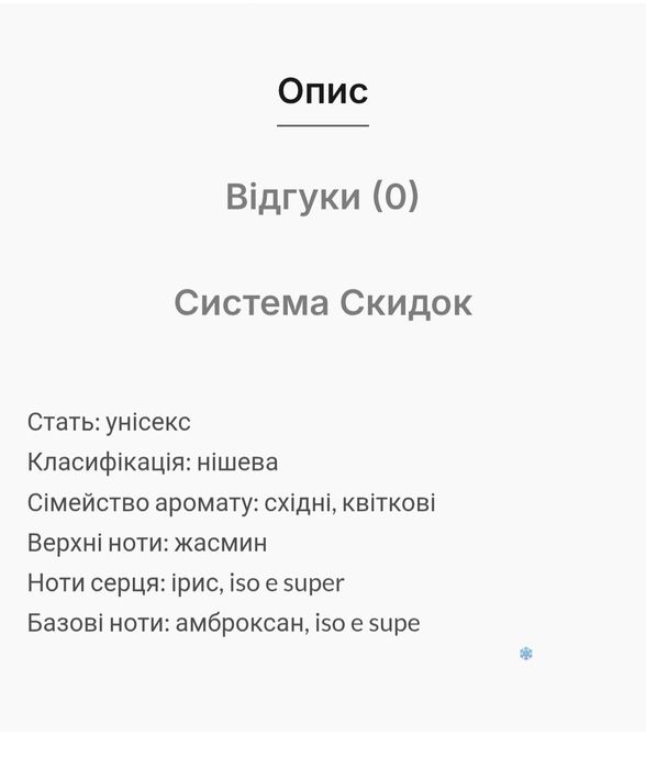 Косметика від богенія