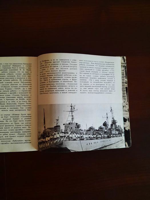 Книга Есть лагерь у Черного моря