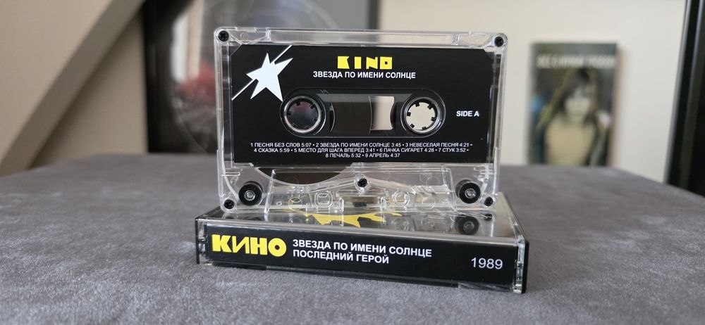 Кино два альбома на касеті