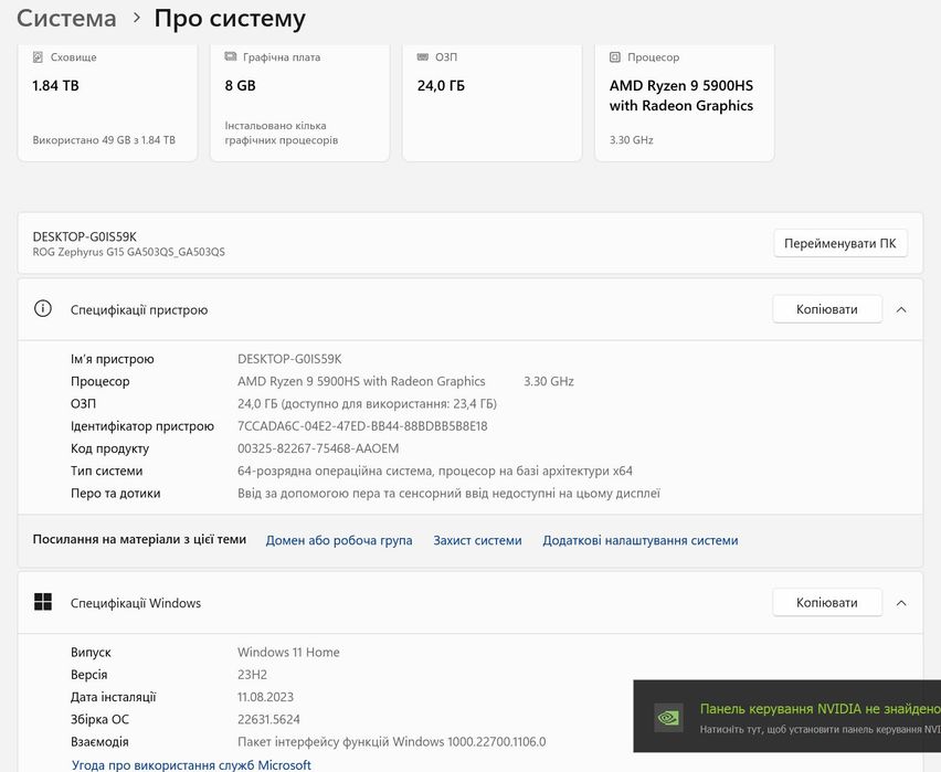 Asus ROG Zephyrus G15 Ryzen 9 5900HS /24 Ram/ 2TB/ 3080/ 2K/ Win11