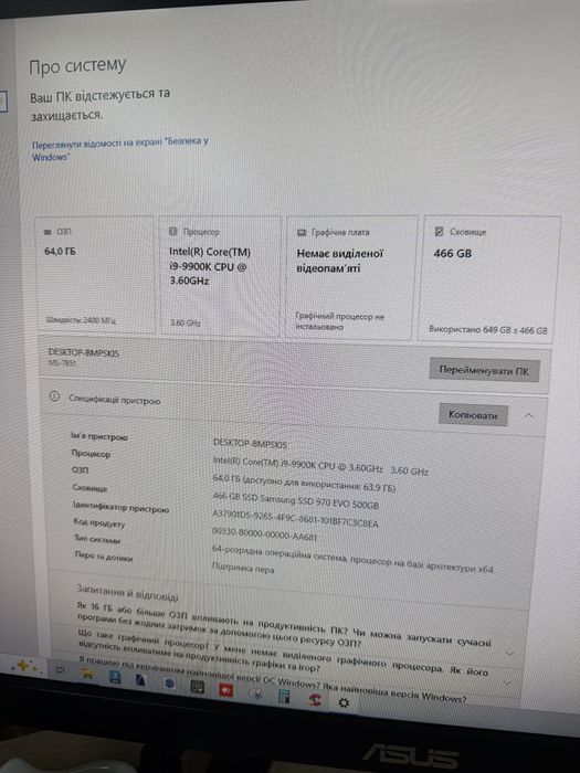 Продам системний блок (компʼютер) i9-9900k/64 ram/512 ssd/be quiet