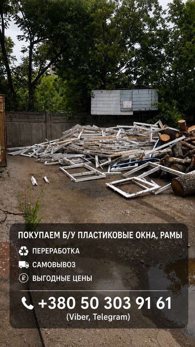 Покупаем ПВХ  профиль оконных рам
