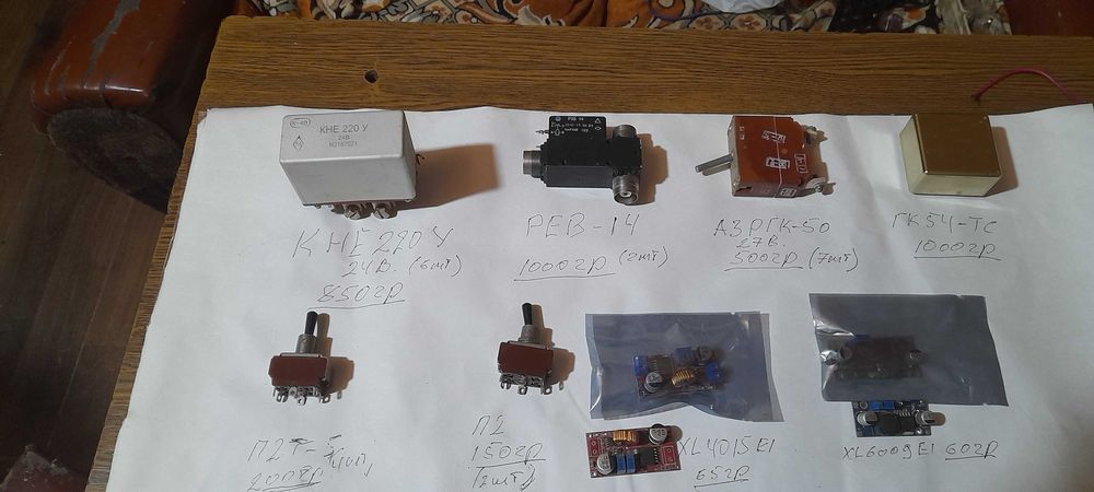 реле.дс-дс вимикачі-автом