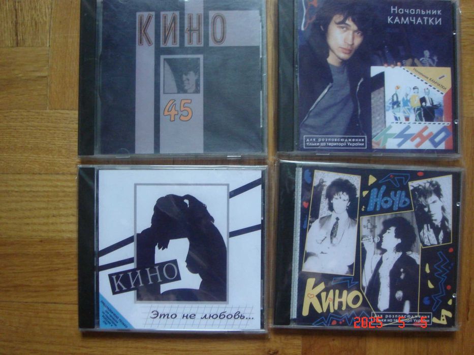 Группа Кино на СД