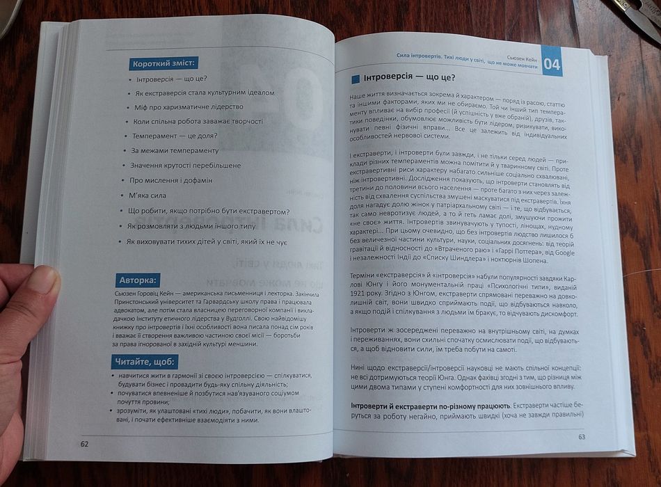 Книга по психології, внутрішньоособистністний інтелект