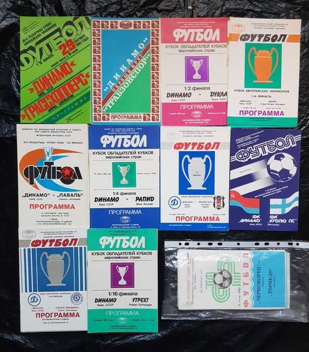 Комплект  програм еврокубков украинские клубы