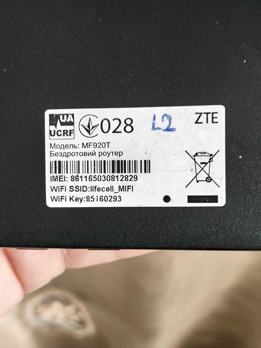 WiFi Роутер ZTE MF920T 4G