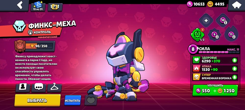 Акаунт в бравл старс